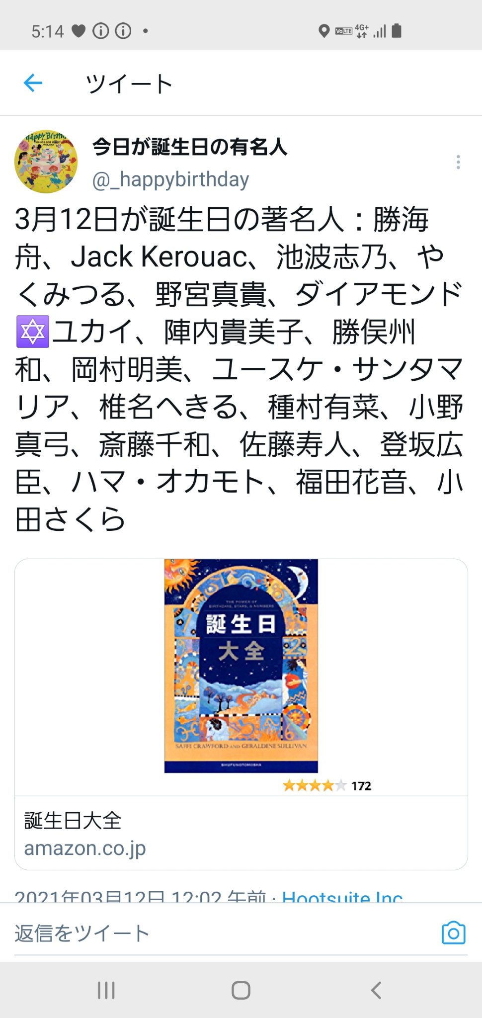 ハマ オカモト みなさま 再放送です ご覧ください Twitter