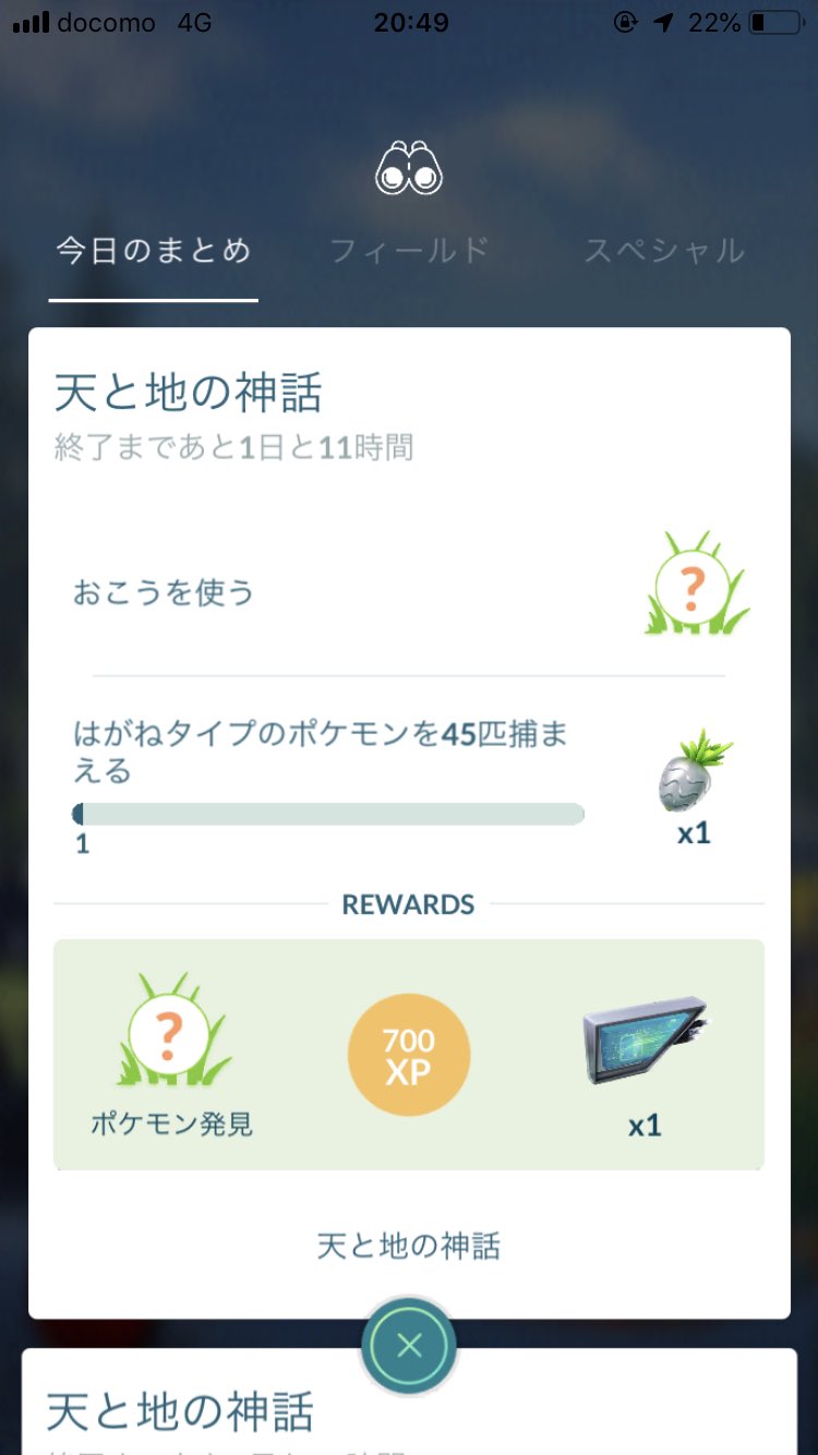 天と地の神話 Twitter Search Twitter