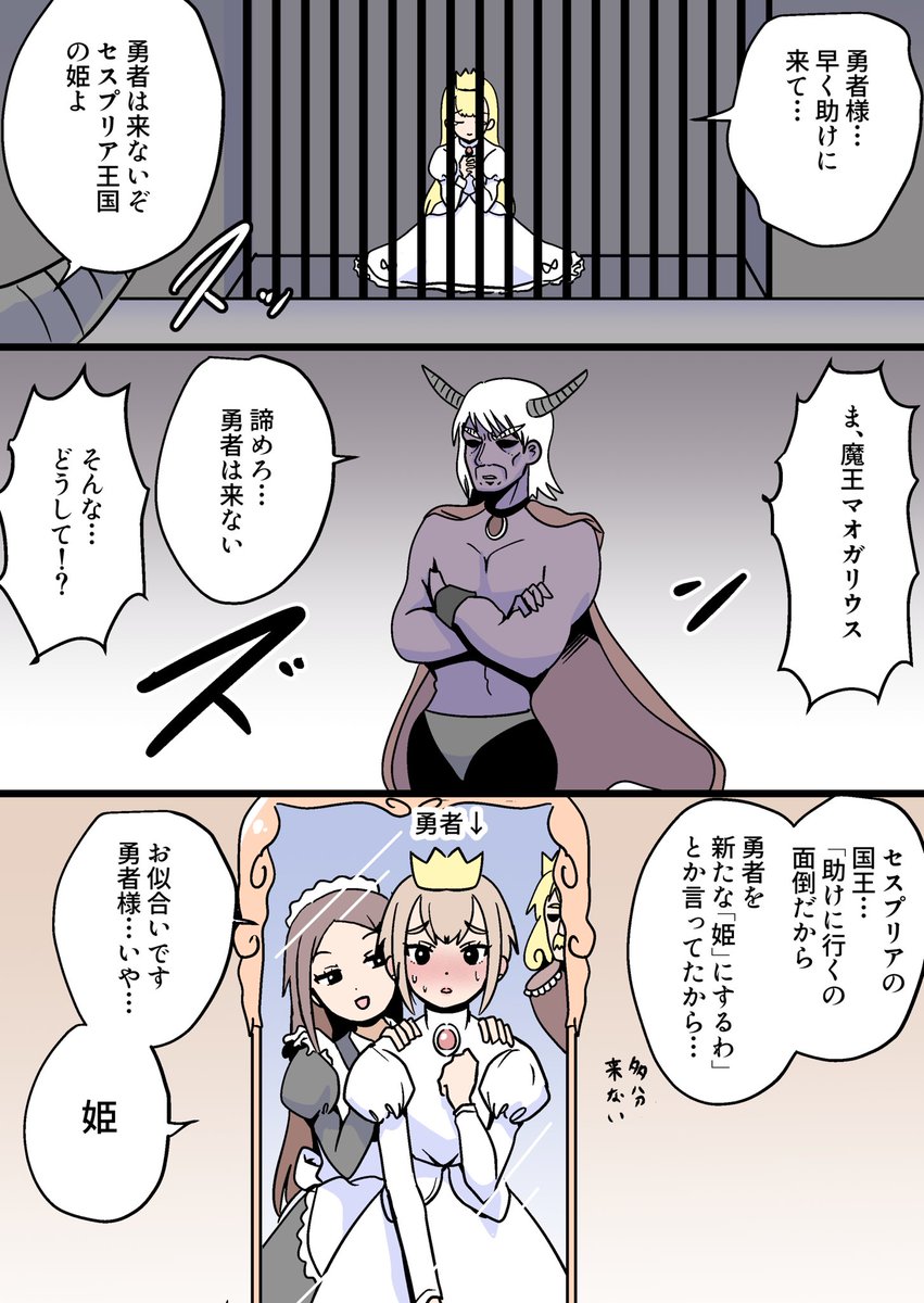 「代わりの姫」 