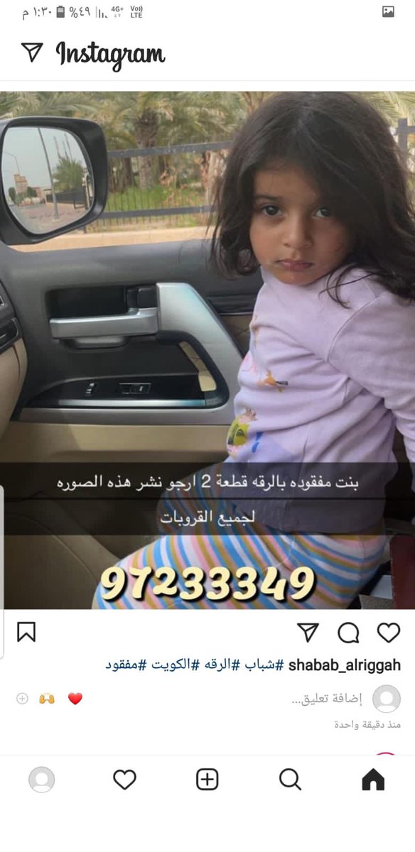 انشروا ياأهل الرقه