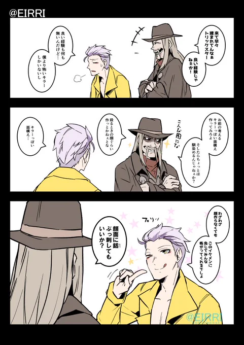 デスリンとトリスタ
#でべりぞえ 