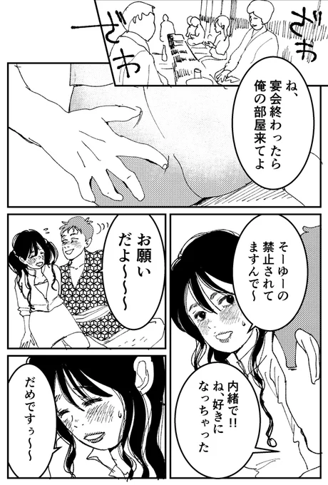 【創作】「初恋、ざらり」①

#コルクラボマンガ専科 
