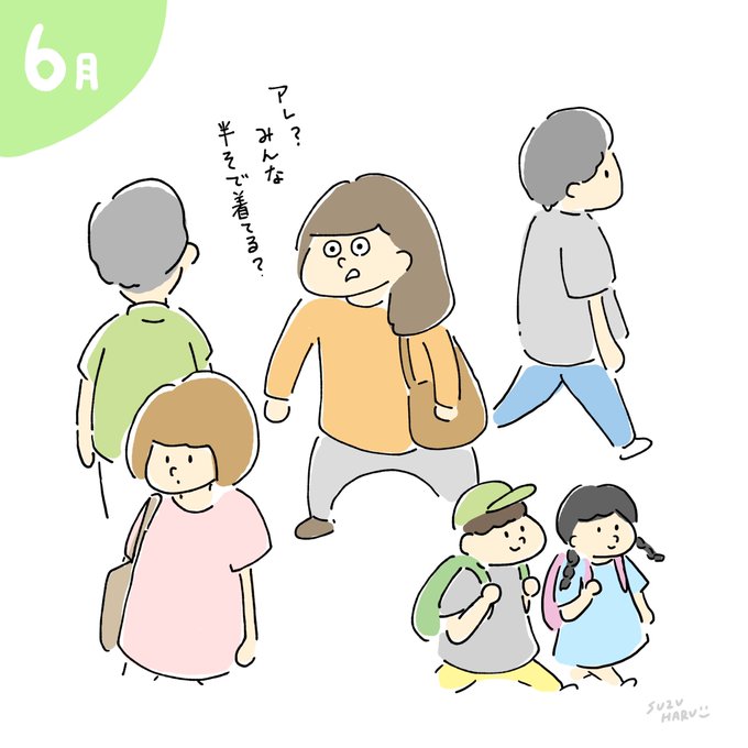衣替えのtwitterイラスト検索結果 衣替えのtwitterイラスト検索結果