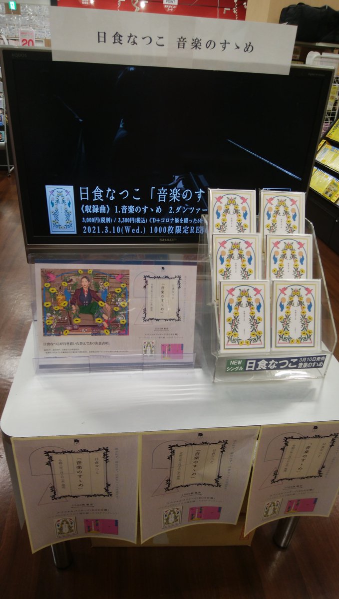 バンダレコードイオン盛岡南店 Vanda Morioka Twitter バンダレコードイオン盛岡南店 Vanda Morioka Twitter