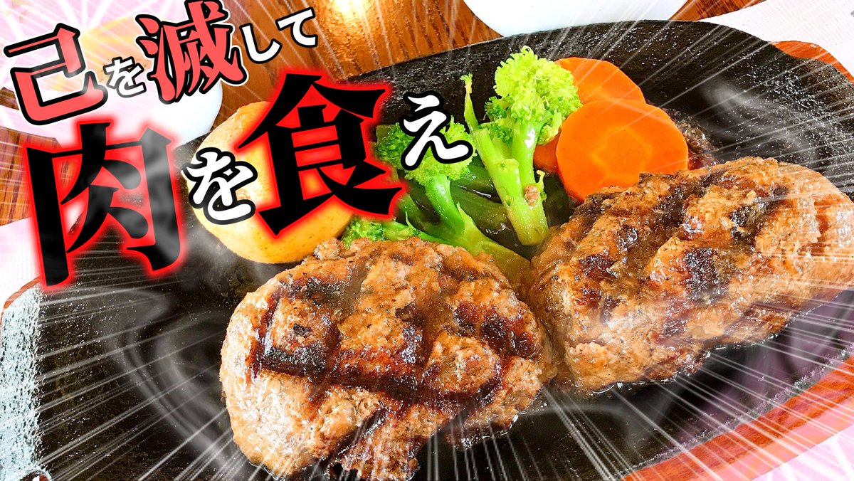 ReeCom_Dazaifu's tweet photo. これぞ"肉柱"⁉️

⚠️飯テロ注意！⚠️

【肉の呼吸】竈門神社の『牛100%ハンバーグ』が絶品すぎた！！

https://t.co/PQvtGvzIOh

#Reecom  #太宰府 #福岡 #太宰府天満宮 #竈門神社 #観光 #福岡Youtuber #大学生Youtuber #YouTuber好きな人と繋がりたい #Youtuberと繋がりたい https://t.co/qcsprgtVMO