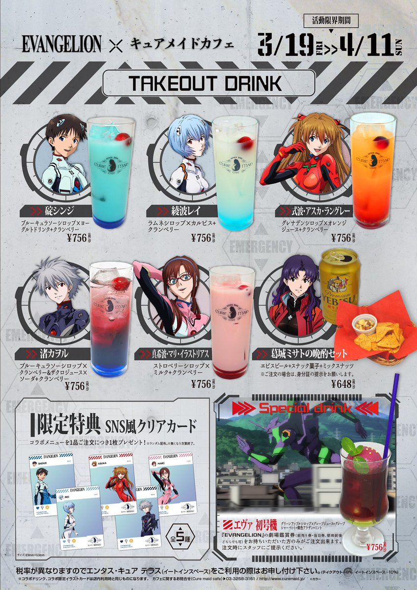エヴァのコラボカフェで ミサトさんのドリンクだけが もっとあったやろ 反則やん ひどすぎるけど正解 とざわつく Togetter