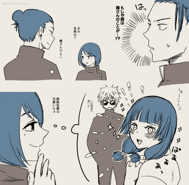 呪術廻戦 高専時代の五歌 傑と硝子さん 過去回想見てこの4人でわちゃわちゃしてた時もあった 玲 原稿中の漫画