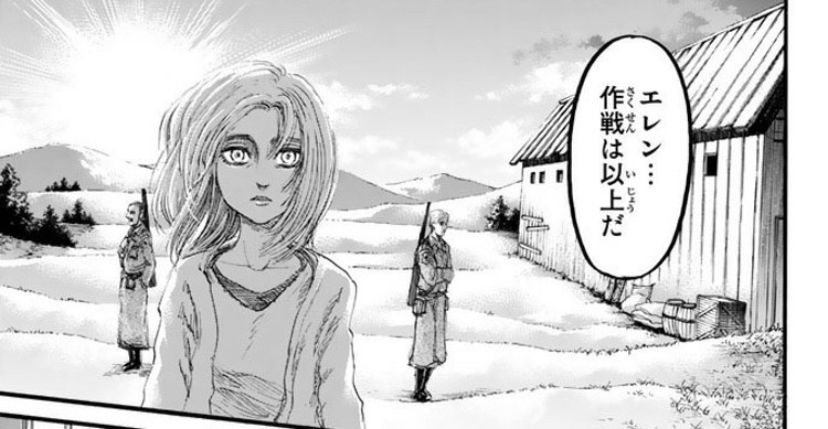ヒストリアの娘の父親はリヴァイですよー Min T ミント