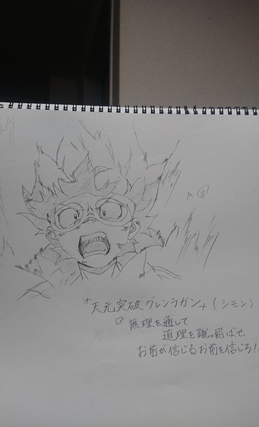 アンチョビ ゆいと 原画模写 線画など 7 8 天元突破グレンラガン ニア テッペリンとシモン グレンラガンは名言製造しすぎで好きです 天元突破グレンラガン シモン ニア 最終話 感動の嵐 模写イラスト アンチョビ ゆいと 原画模写 線画など 7 8 天元突破グレンラガン ニア テッペリンとシモン グレンラガンは名言製造しすぎで好きです 天元突破グレンラガン シモン ニア 最終話 感動の嵐 模写イラスト