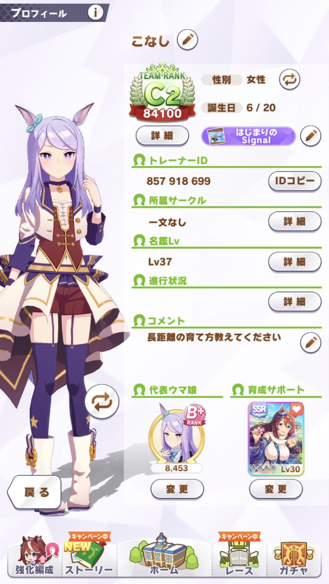 hakkoshn's tweet photo. よかったらフレンドとかサークルのお誘いとか
サポートは頻繁に変えてるのであまりあてにしないでください…
代表ウマ娘はよっぽど凄いのが出ない限り変わらないはず https://t.co/zFL89SFv8g