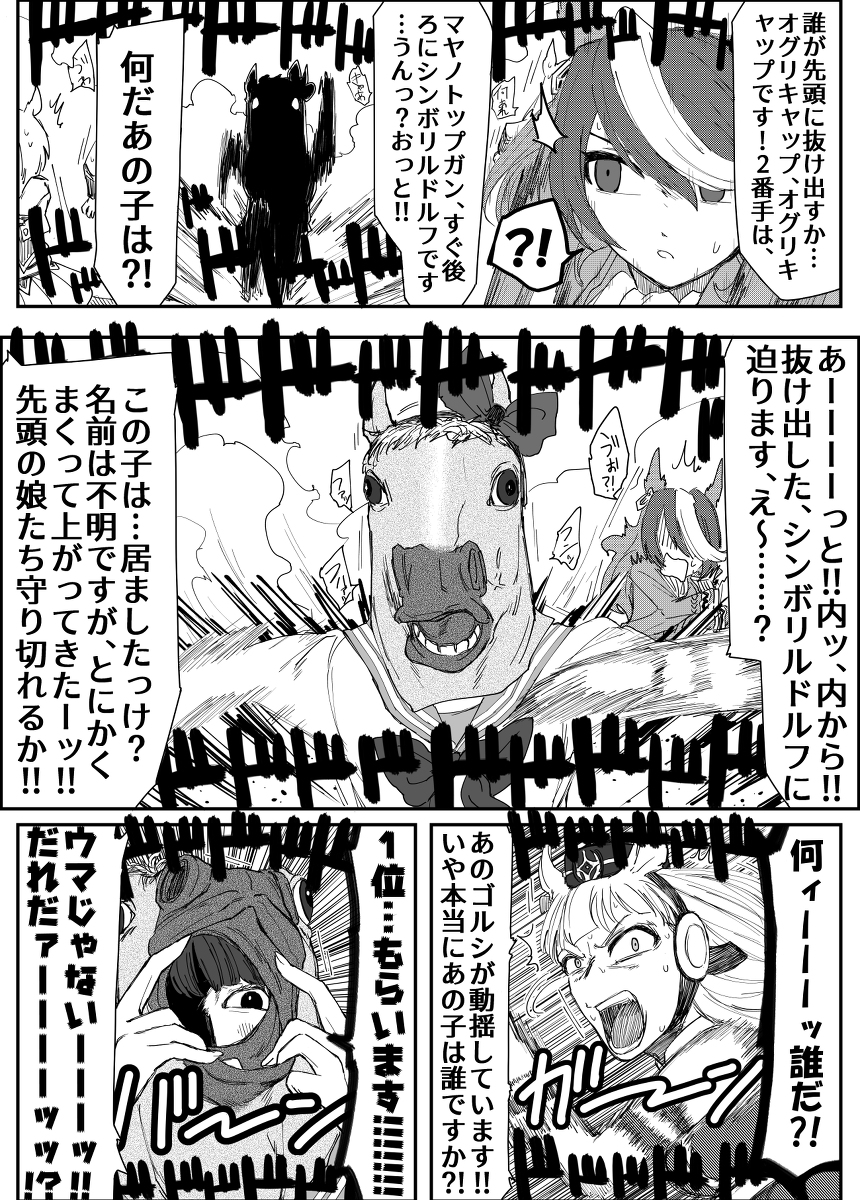 ウマ娘0313 シンボリルドルフとテイエムオペラオーの誕生日 2ページ目 Togetter