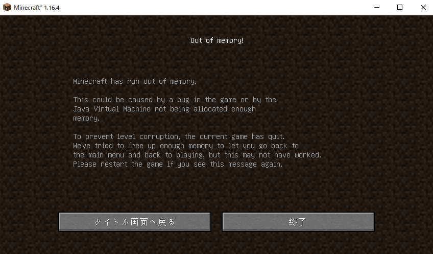 Error out of memory. Out of memory or address space tf2. Ошибка out of video memory trying to allocate. Minecraft out of memory. Опаньки out of memory.