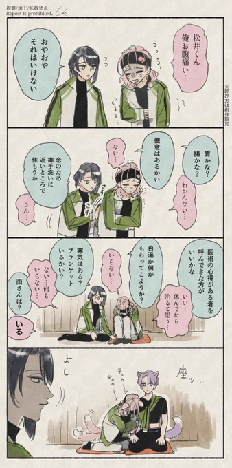 江のゆるふわはらいた漫画 