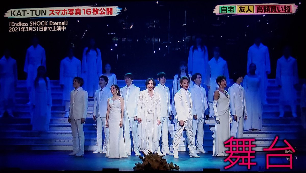 21年3月12日 バズリズム02で Kat Tun が話題に トレンドアットtv