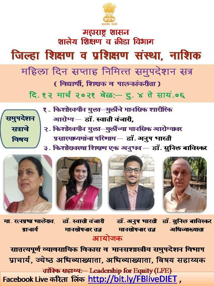 Valmikchavan5's tweet photo. @DrRPNishank @Dietnashik1 @ashok30chavan @lfe_ed @Vaibhav7Shinde 
@ZPNashik_Edu @EduMinOfIndia 

Celebration of international women's day....week
DIET Nashik team organised counseling session today .... https://t.co/CKfnKaGVfY