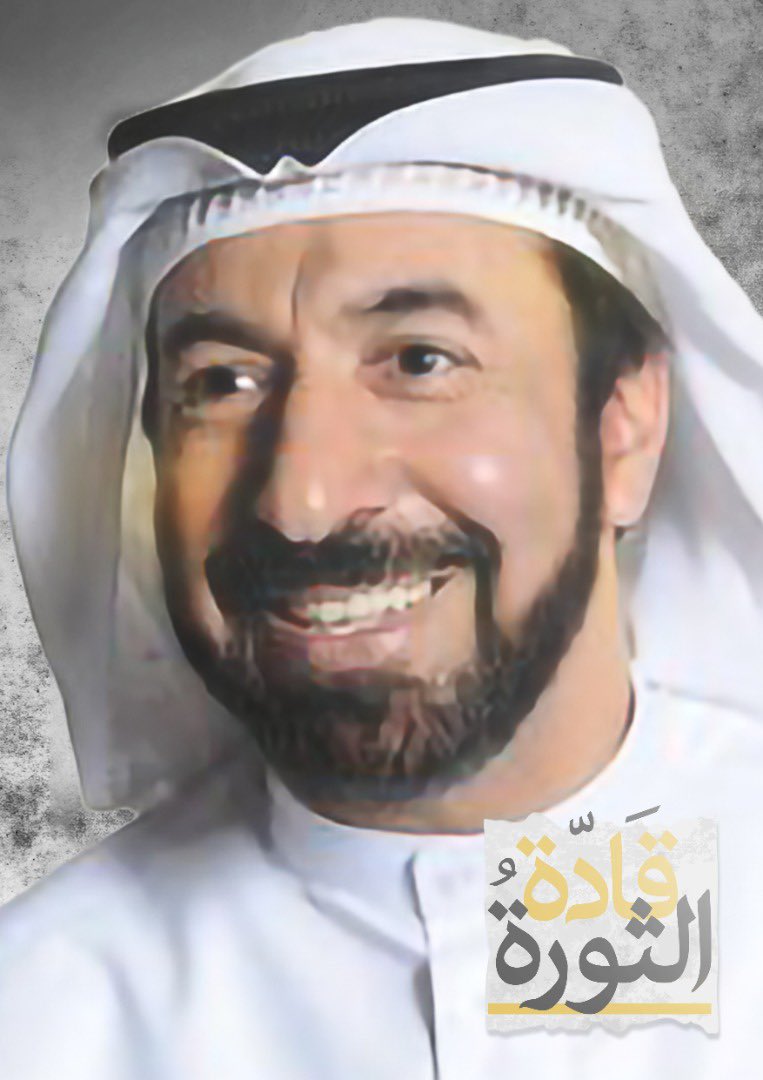 NoMercy_BH's tweet photo. #قادة_الثورة https://t.co/xllqo1FGDC