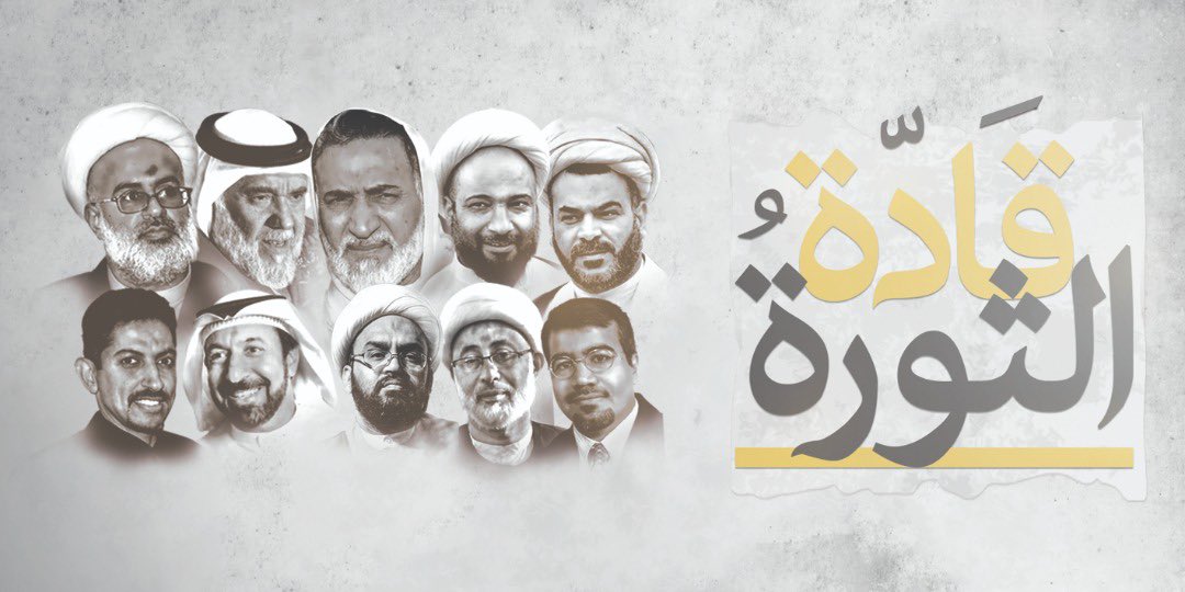 #قادة_الثورة