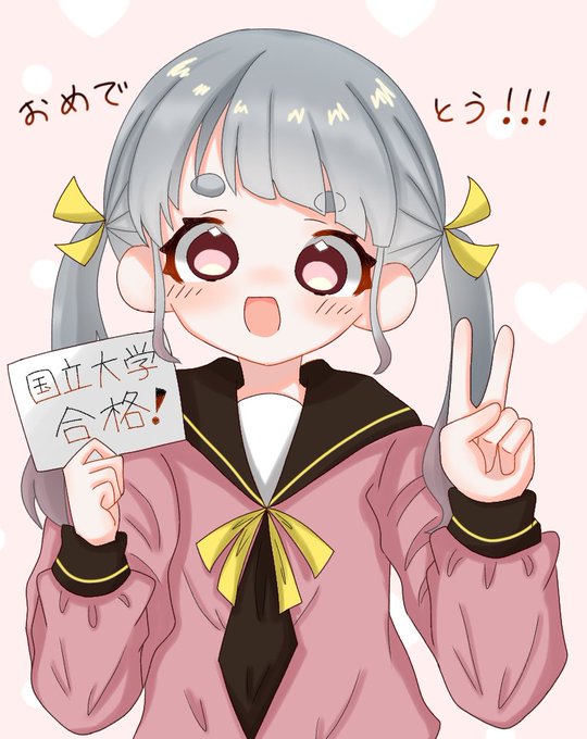 大学合格おめでとうのtwitterイラスト検索結果