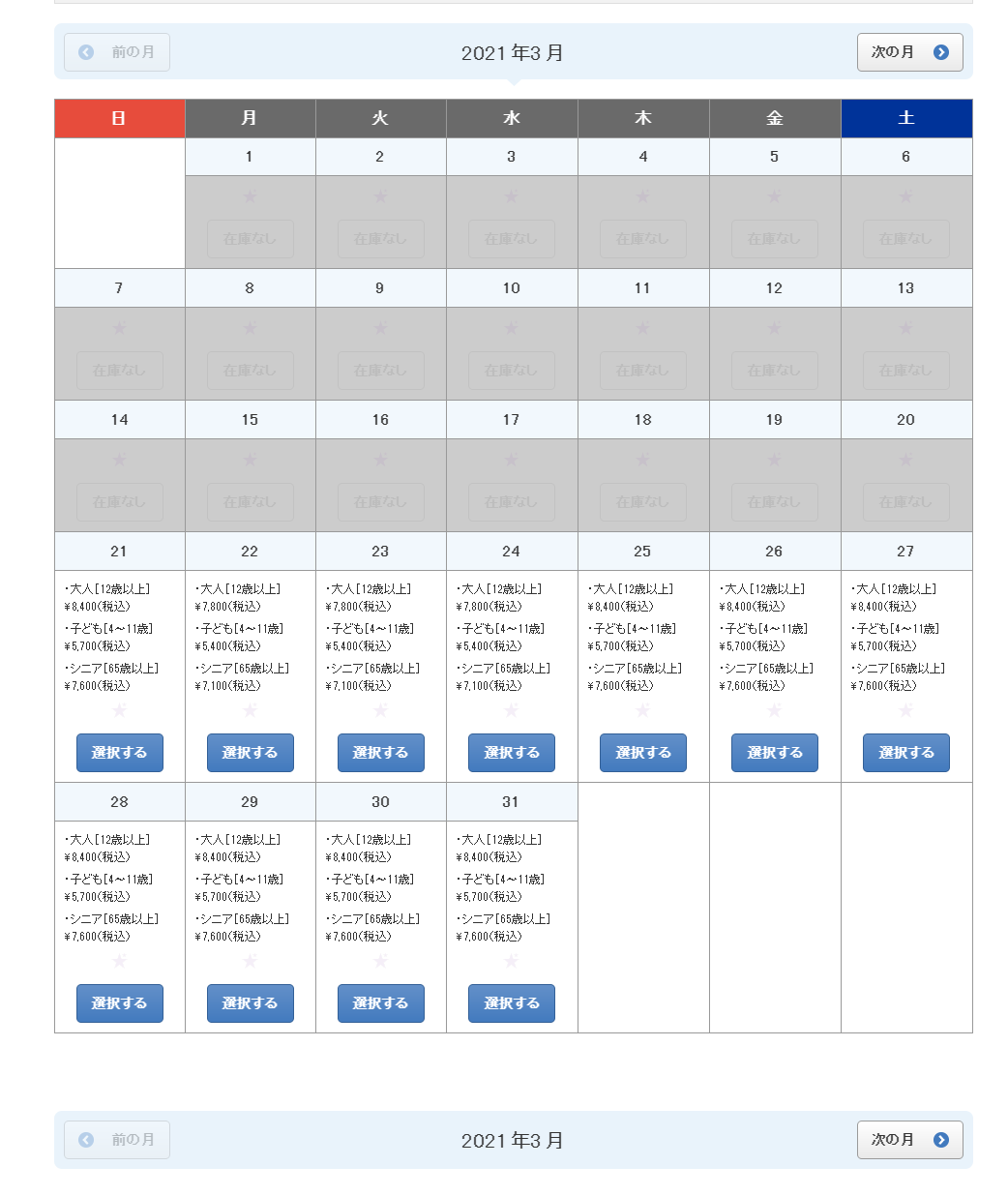 ｕｓｊのツボ ｕｓｊで出会った心温まる物語 速報 Usj ３月１３日 土 ２０日 土 の前売りチケット１日券は完売です コロナで 大阪のテーマパークは１日１万人規制です 入場制限の可能性がありますので ご注意を ユニバ Usjファン