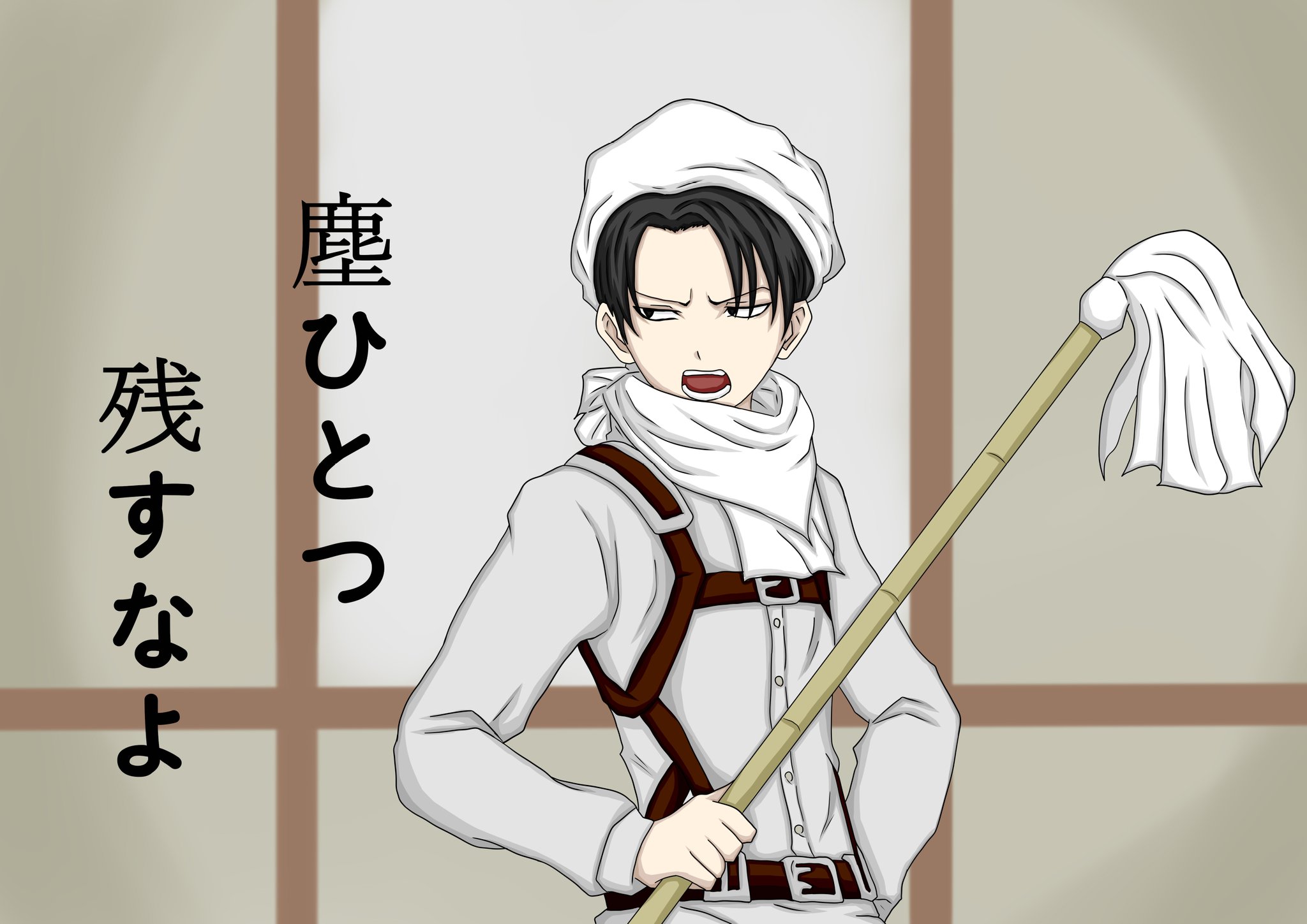 ついんふぁみこん リヴァイ兵長お掃除バージョン描いてみました 2枚目セリフ付きにしたけど見にくい 描いてみた イラスト 絵描きさんと繋がりたい 進撃の巨人 リヴァイ兵長 T Co 45ykqnzcer Twitter