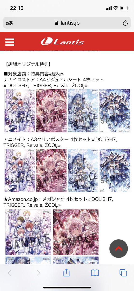 めう 被弾 アイドリッシュセブン Collection Album Vol 2 アイナナ アルバム 譲 Amazon特典 メガジャケ Trigger Re Vale 求 アニメイト特典 A3クリアポスター Orナナイロストア特典 ビジュアル シート Idolish7 Zool 三ノ宮 大阪手渡し可能