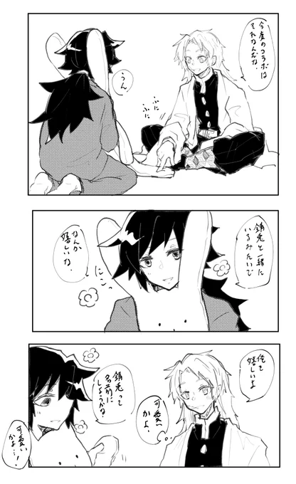 錆義。 