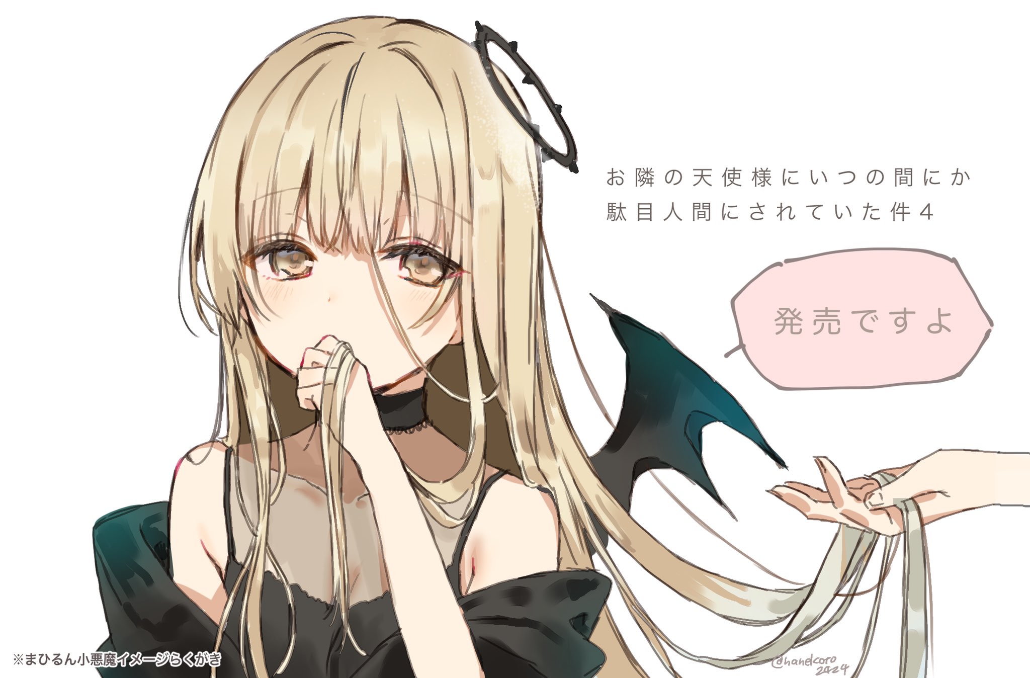 Twitter 上的 はねこと お隣の天使様7巻9月発売 アニメ化໒ Ga文庫 お隣の天使 様にいつの間にか駄目人間にされていた件4 発売致しました 小悪魔なまひるんが見たい方は何卒 イラストは小悪魔イメージのまひるん お隣の天使様 T Co Ybxcogterr