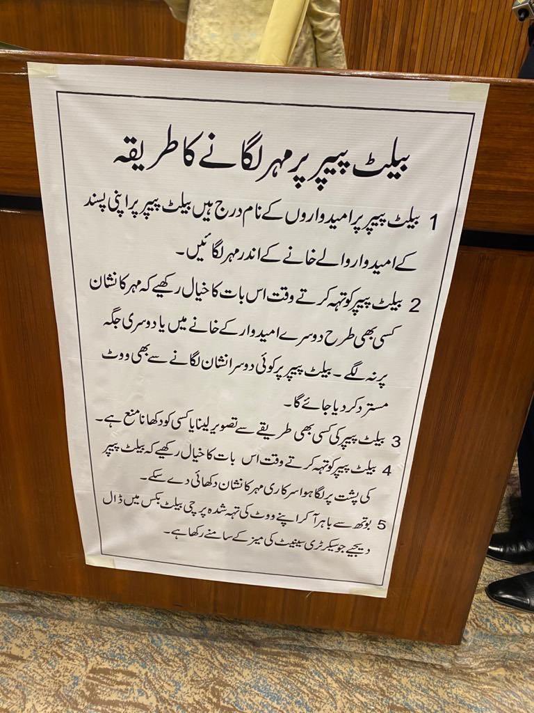 FazalAkhtarPAK's tweet image. یہ ووٹ کیسے ریجیکٹ ہو سکتے ہیں ۔۔کھلے عام اتنی بد معاشی ۔۔یہ جو ہدایت ہے اس کے مطابق ہی ووٹ ڈالیں گے ہیں ۔۔یہ چیلنج ہو گا ۔۔اگر انصاف ہوا تو سنجرانی گیا ۔الیکشن کمیشن کا رول بھی پڑھ لیں ۔
#SenateElections2021
#یہ_جو_کیمرہ_گردی_ہے