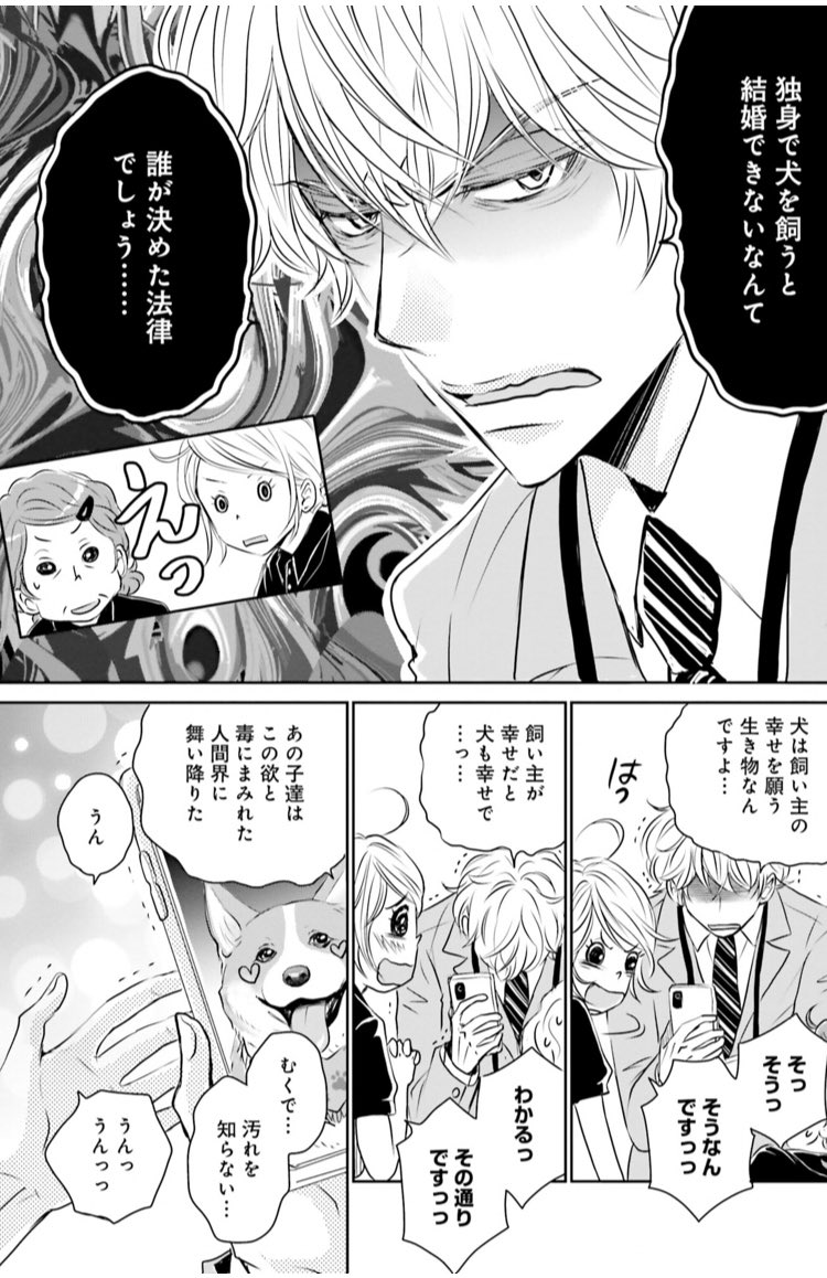 ありがとうございます!

コーギーは4巻に登場しています? https://t.co/XOFUeGW8AF 