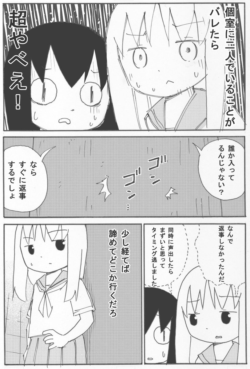 幽霊の声を調査する話(1/2) 