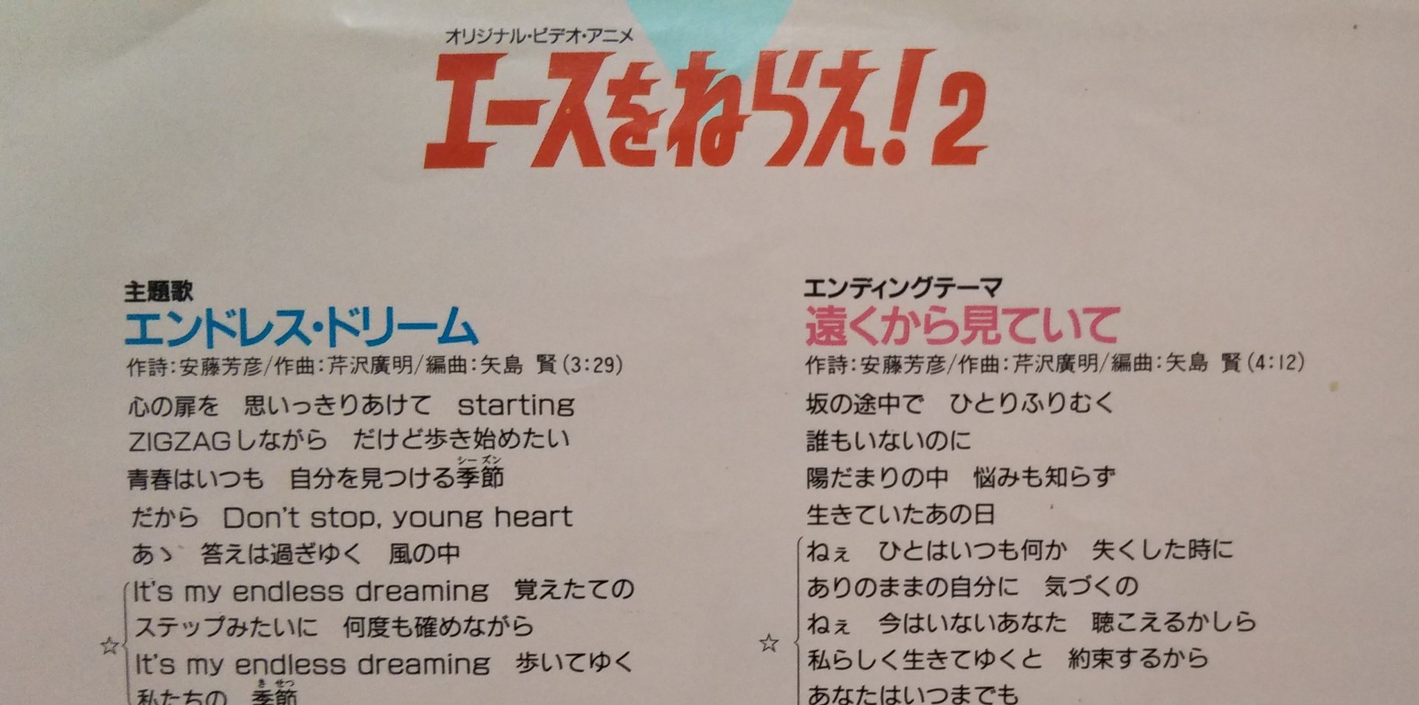 エンドレスドリーム Twitter Search Twitter