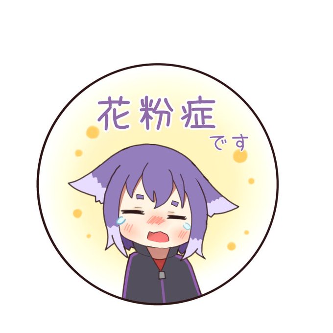 花粉症マークのtwitterイラスト検索結果 花粉症マークのtwitterイラスト検索結果