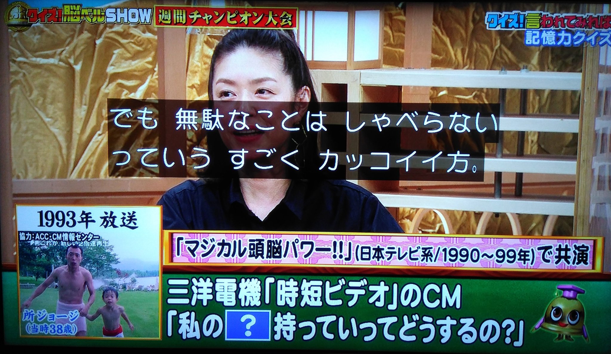 マジカル頭脳パワー Twitter Search Twitter