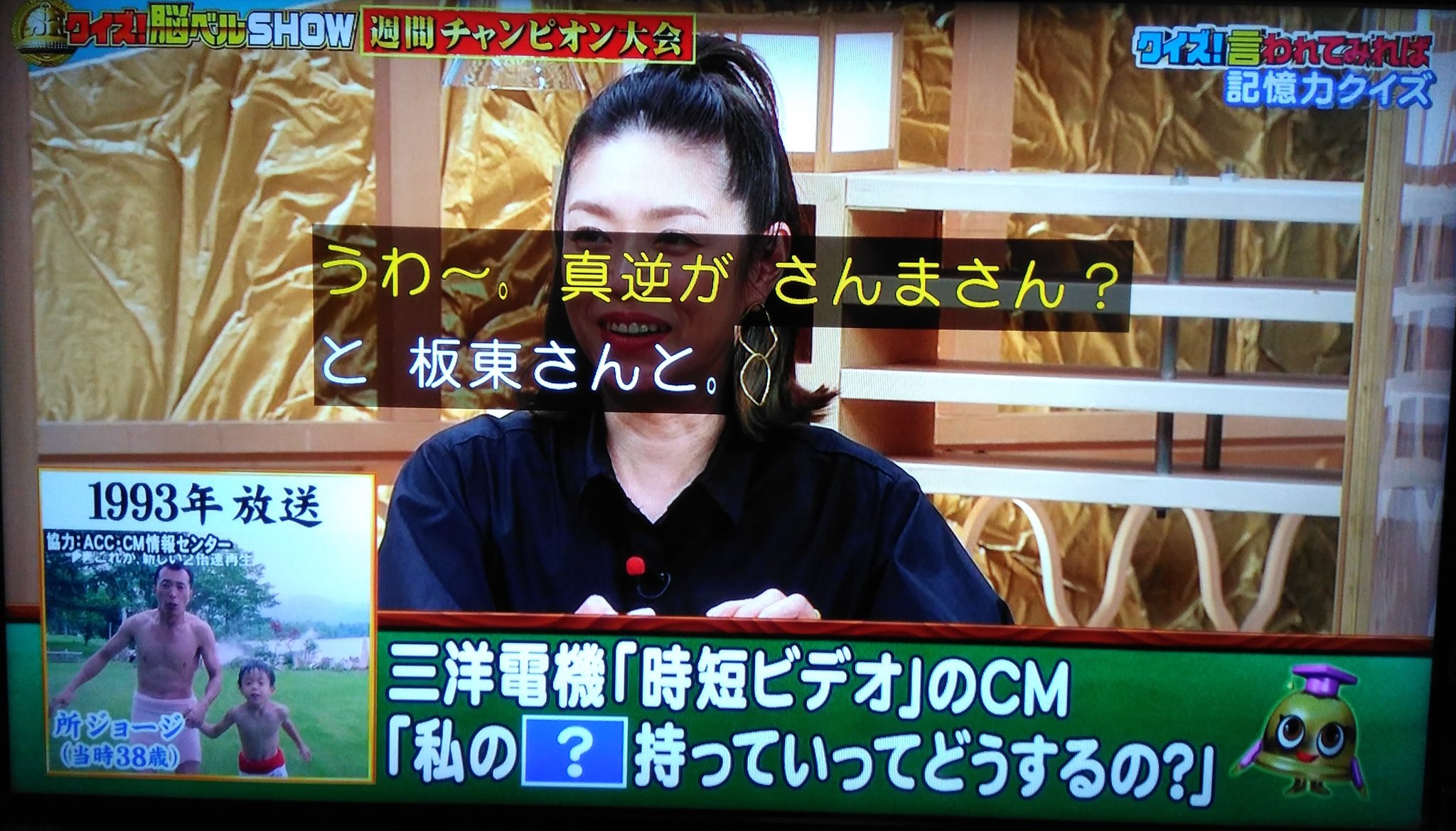 マジカル頭脳パワー Twitter Search Twitter