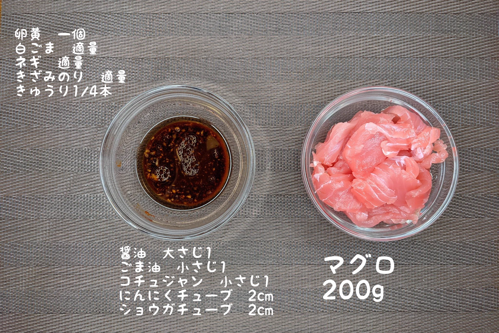 ごはんの上に乗せても美味しくなりそう！簡単「まぐろユッケ」の作り方！