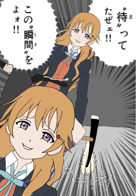 待ってたぜのtwitterイラスト検索結果