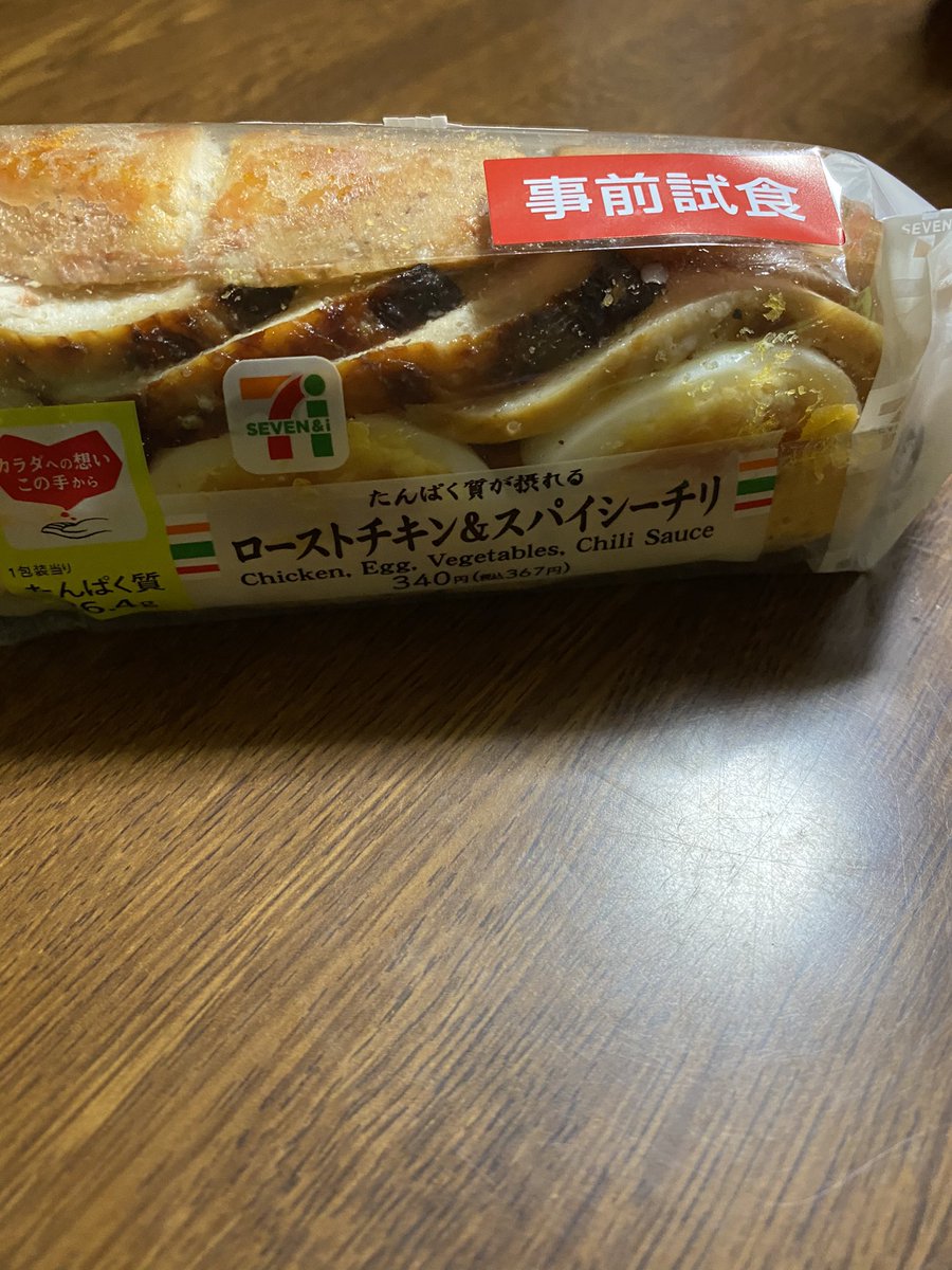 知らない豆腐 セブンでバイトしていた今日すごいものをもらいました セブンイレブン セブンイレブン新商品 知らない豆腐 セブンでバイトしていた今日すごいものをもらいました セブンイレブン セブンイレブン新商品