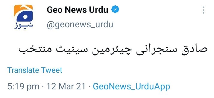 Dosramedia's tweet photo. اب یہ بھی نوٹ کرلیجیے، جب صحافیوں کے تجزیے غلط نکلتے ہیں،تو وہ اس پر ٹویٹ کرکے معذرت نہیں کرتے کہ انکا یہ دعوی غلط ثابت ہوا۔ https://t.co/MwTIrzUgLy
