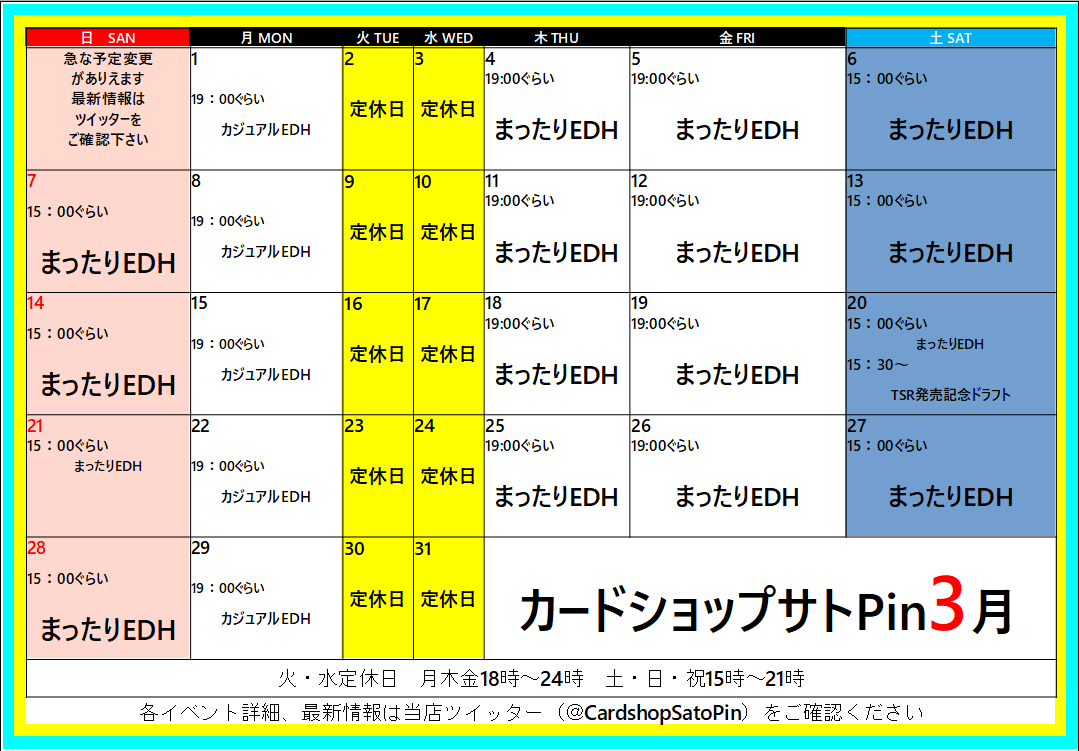 CardshopSatoPin's tweet photo. 来週の「時らせんリマスター(勝手に)発売記念ドラフト」は13か14から事前受付を開始します～
とりあえず土曜のみですがパックの在庫数と土曜の集客を見てから日曜もやるかどうか決めます～

＃カードショップサトPin https://t.co/ae3WUvW9X7