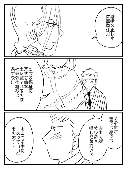 青鬼さん………!!居酒屋行こ!! 