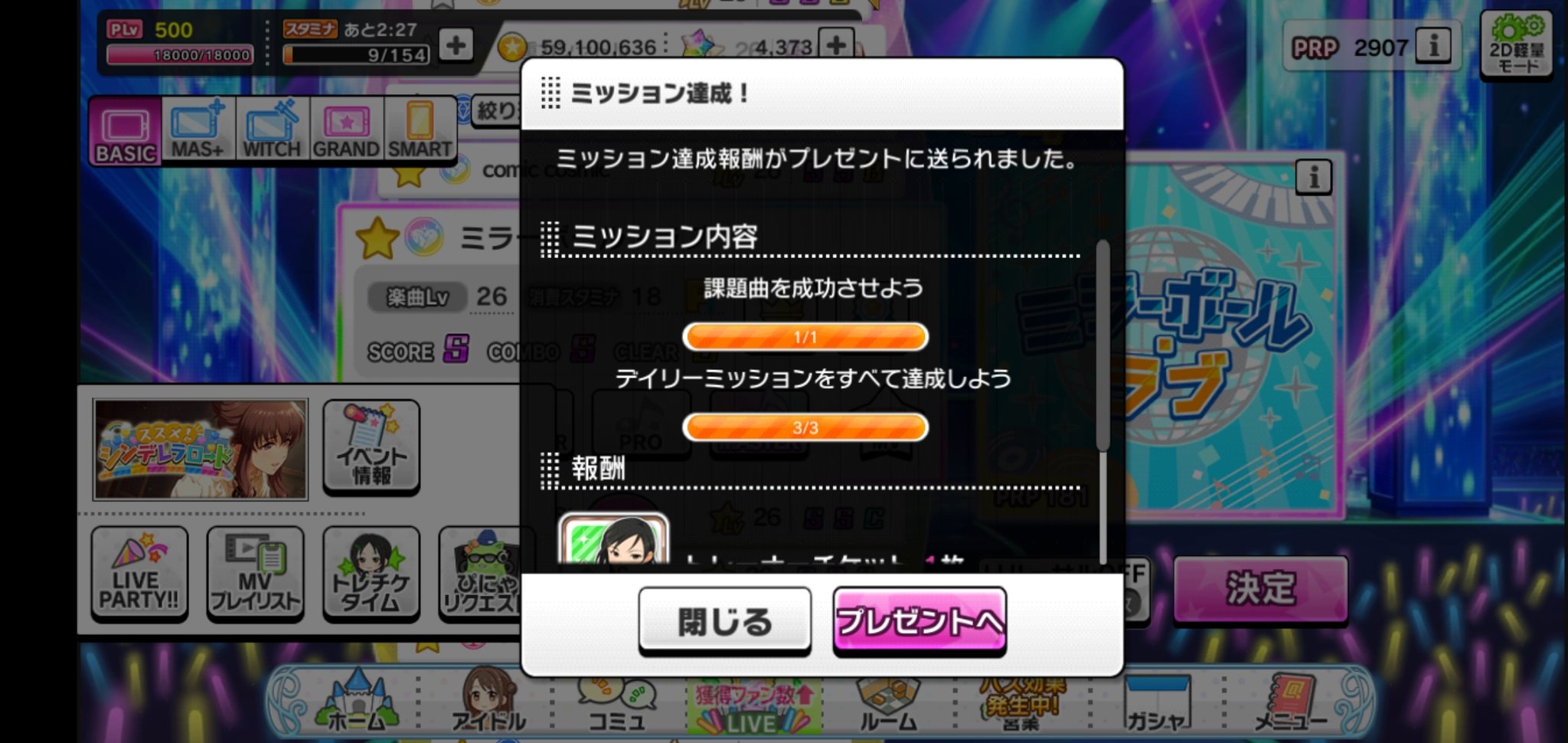 ひろびろ 神奈川 ミラーボール ラブ 何とか再度フルコンできて満足 どうしても何処かコボしてしまい勝ちだった 集中力不足かな 選曲が苦しくてライフの方も10しか残らなかった 速度9 6 タイミング調整8 3dリッチ標準 エフェクトオフ Galaxys10 Sech9tml