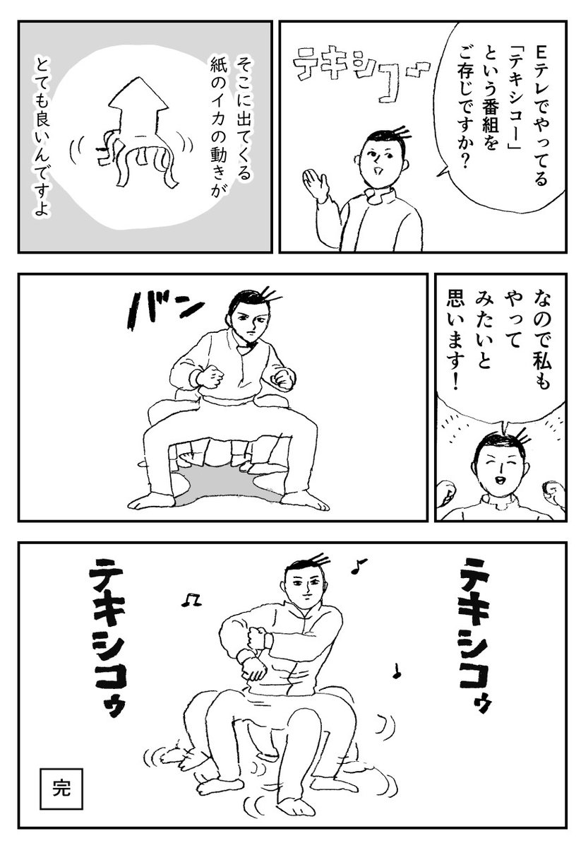 複雑な足さばき～ 