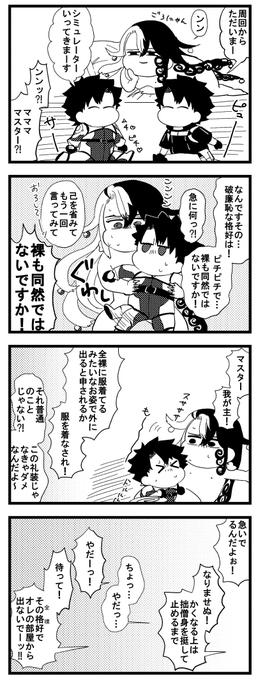 かるであ戦闘服とマスターとどうまん 