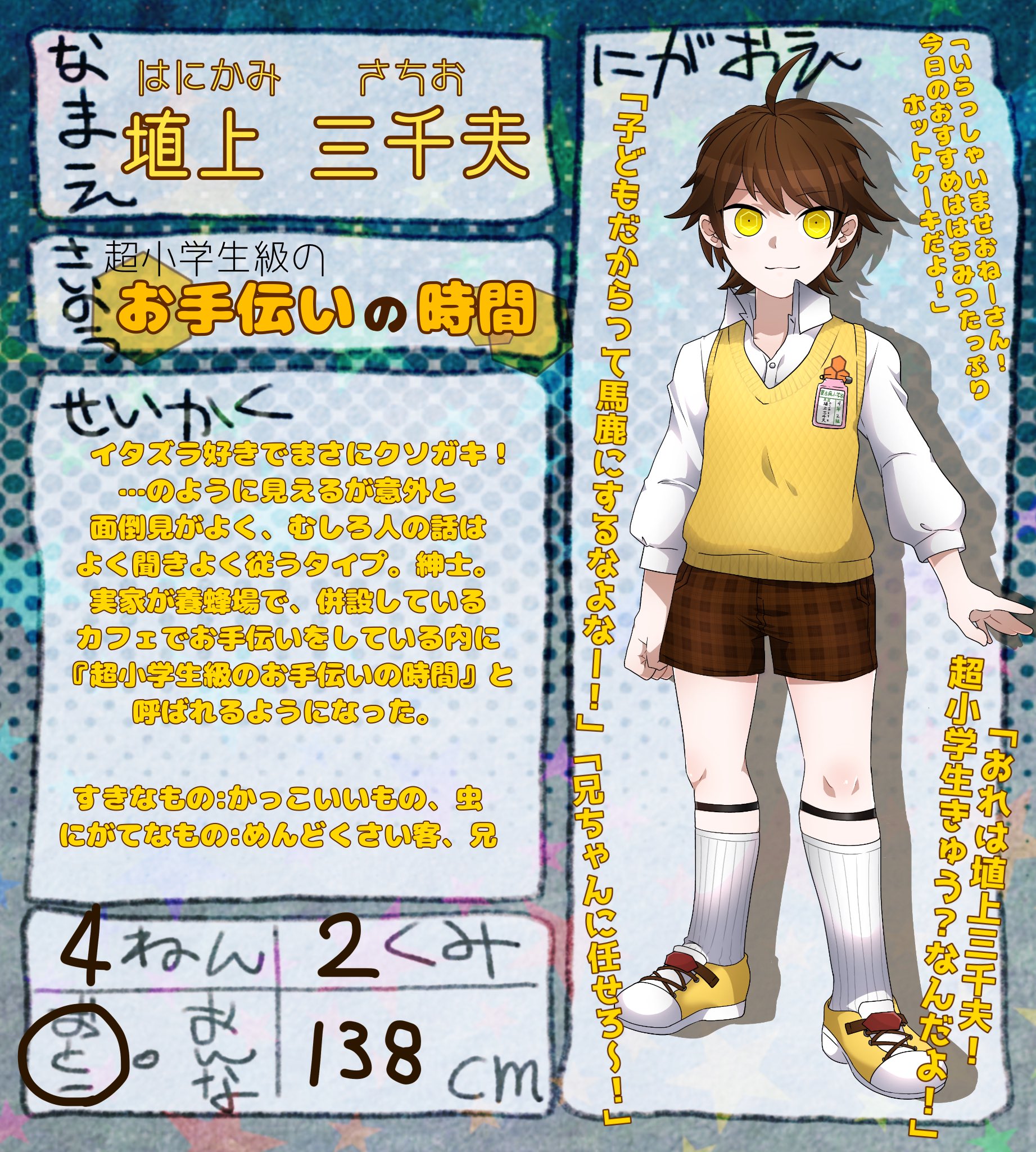 ぼくらのぜつぼうロンパユース 2年3組 超小学生級の読書の時間 羚羊 五月 T Co Lhngy3y4oa Twitter