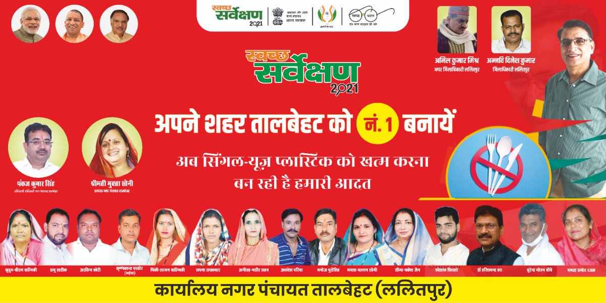 npptalbehat's tweet photo. @NagarVikasUP
@SwachSurvekshan
@GopalJi_Tandon
#ULB_Code_801034
#nagarpanchayattalbehat
#SwachhBharatMissionUrban
#SwachhBharatMission
#SwachhSurvekshan2021 
#BahutEasyHai #MyCleanIndia https://t.co/tX1SeRg8Mz
