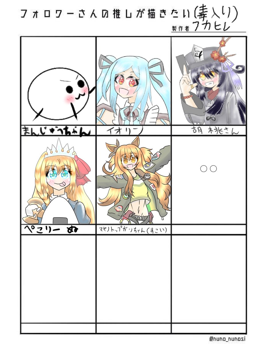 明日めめめちゃんとなとなとを描きやす。
マヤノトップガンちゃんをリクエストした方、出てきなさい。先生凄くタイプの女の子だったからウマ娘を猛烈にダウンロードしたくなったジャマイカどうしてくれるのねん!w