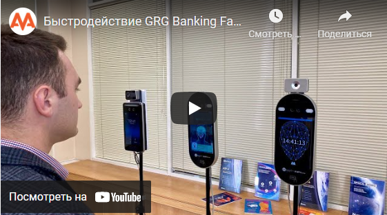 AAMSystems's tweet photo. Оценка быстродействия биометрического терминала FasTer от GRGBanking (бесконтактная идентификация по лицу) в различных условиях - смотрите видеообзор https://t.co/vhB0Vo0YHy https://t.co/0Ob1BVZrRo