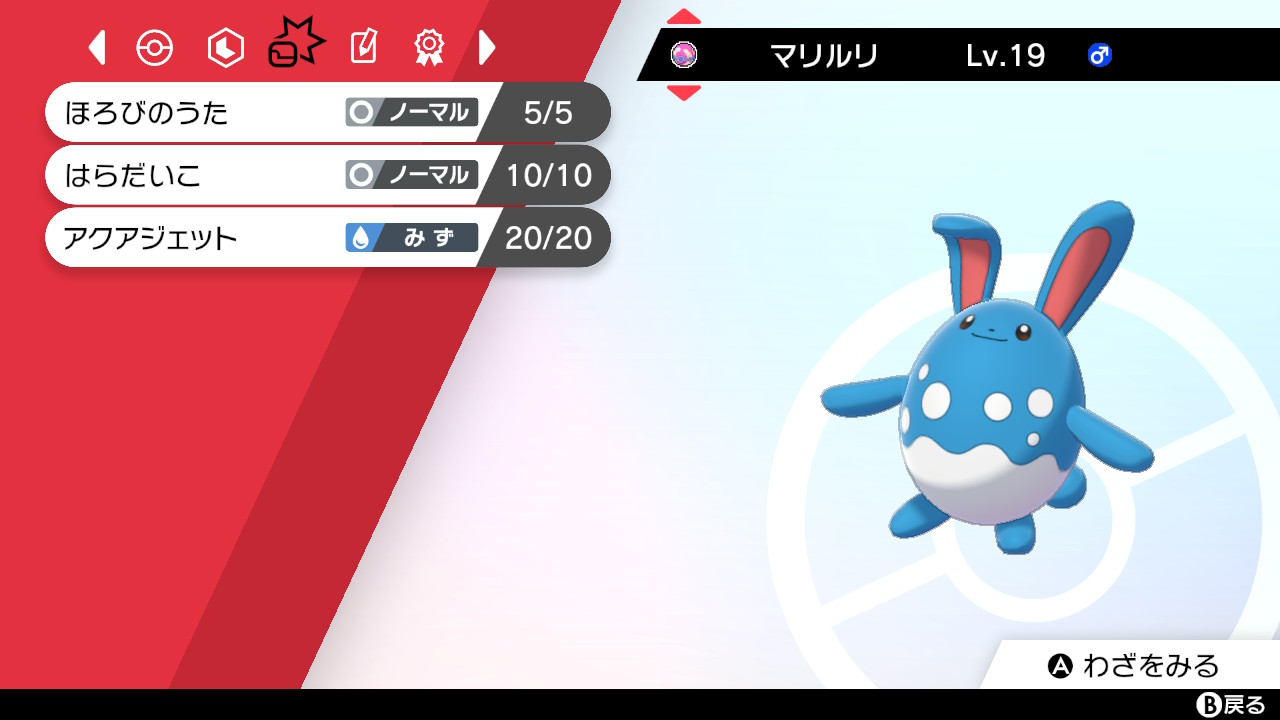 きじむなぁ ゴルダック ニョロゾ ニョロトノ使ってマリルにタマゴ技集めた マリルリに進化させて 無計画で育てたそうしょく マリルリにほろびのうたを横遺伝 剣盾の育成環境最高 きじむなぁ ゴルダック ニョロゾ ニョロトノ使ってマリルにタマゴ技集めた マリルリに進化させて 無計画で育てたそうしょく マリルリにほろびのうたを横遺伝 剣盾の育成環境最高