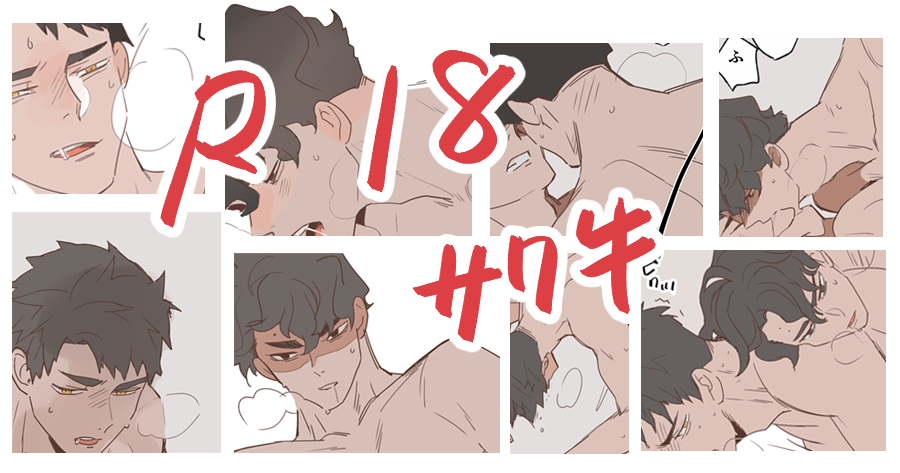 サク牛R18🔞
フォロワー限定
本が描きたいけど描けないから描きたいとこだけ。

 https://t.co/6axQmmAOXS 