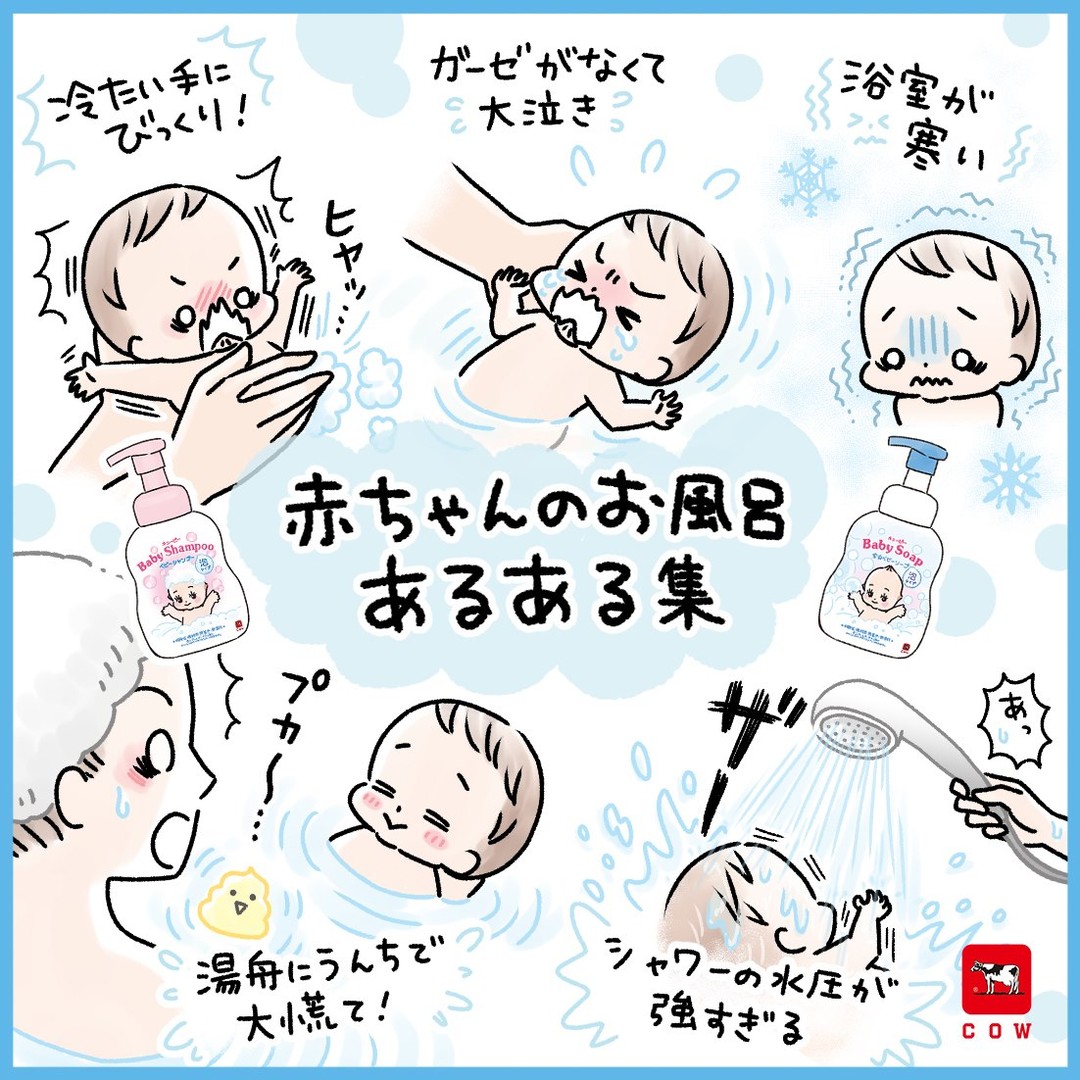 牛乳石鹸のキューピーベビーシリーズ公式アカウント على تويتر 湯舟でうんちで大慌て 赤ちゃんが湯舟でうんちをしてしまうのは 温かくてリラックスしているから 湯舟でうんちしてしまった場合は 焦らずにタオルや洗面器ですくい出し 汚れた湯舟は衛生的ではない